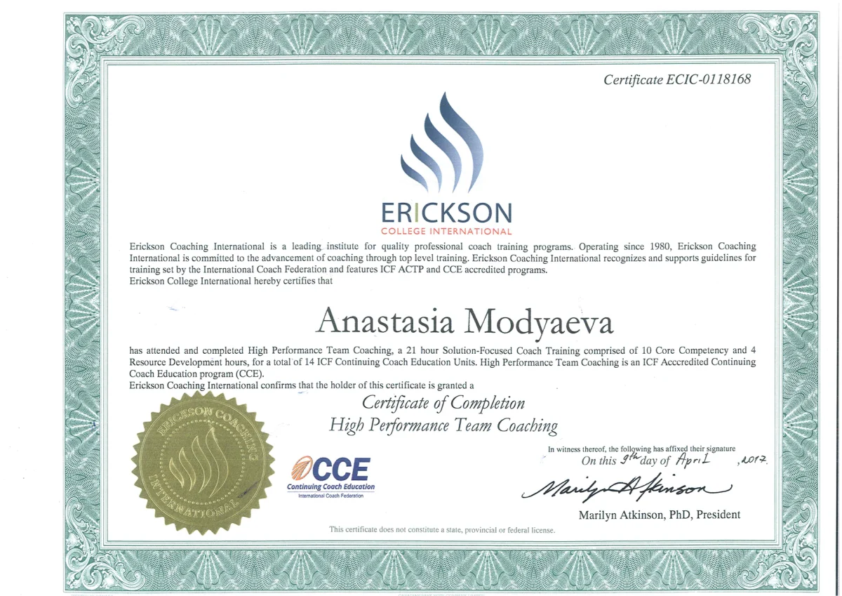 Erickson College International, High Performance Team Coaching, апрель 2017